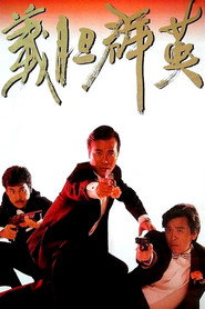 义胆群英 封面