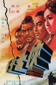 侠士行 封面