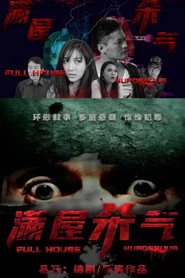 Full House Murderous 封面