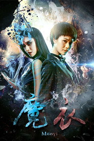 魔衣 封面