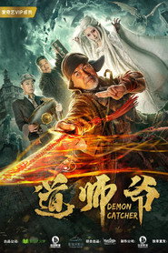 道师爷 封面