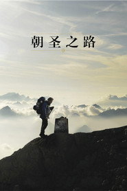 朝圣之路 封面