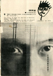 現代詩展/1966 封面