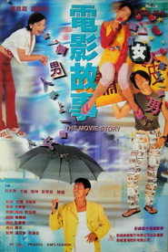 电影故事 封面