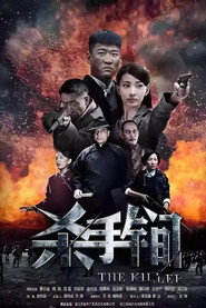 杀手锏 封面