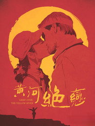 黄河绝恋 封面