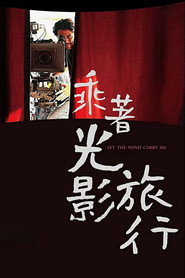 乘着光影旅行 封面