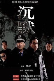 沉默 封面