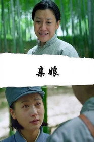 亲娘 封面