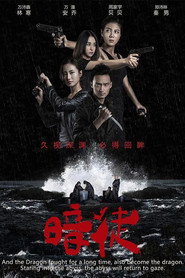 暗徒 封面