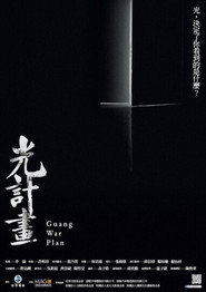 光計畫 封面