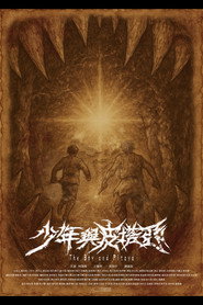 少年與皮塔亞 封面