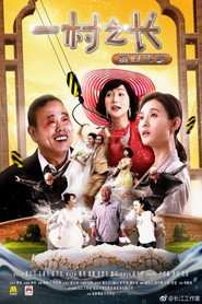 一村之长之贵妇还乡 封面