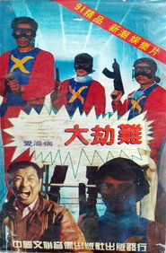 爱滋病大劫难 封面