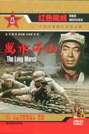 万水千山 封面
