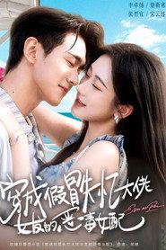穿成假冒失忆大佬女友的恶毒女配 封面
