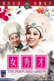女秀才 封面