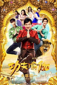 功夫瑜伽 封面