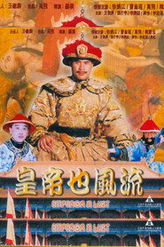 皇帝也风流 封面