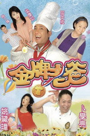 金牌老爸 封面