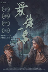 最後一票 封面