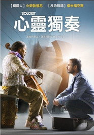 独奏者 封面