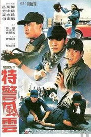 破茧急先锋 封面