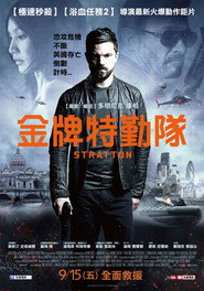 斯特拉顿 封面
