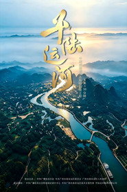 平陆运河 封面