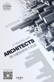 我与建筑师有个约会 封面