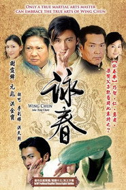 咏春 封面