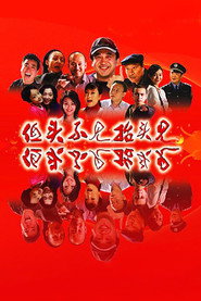 低头不见抬头见 封面