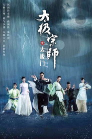 太极宗师之太极门 封面