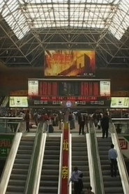 北京西站非典 封面