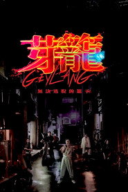 芽笼 封面