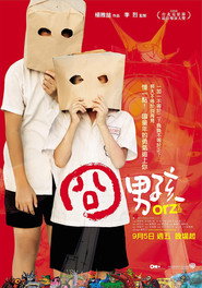 囧男孩 封面
