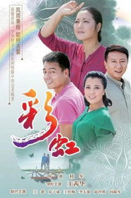 彩虹 封面