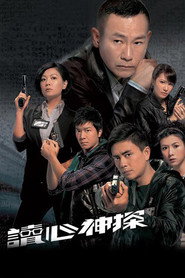 读心神探 封面