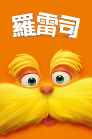 老雷斯的故事 封面