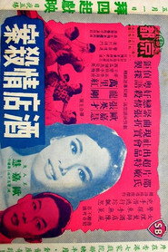 酒店情殺案 封面