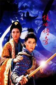 侠女传奇 封面