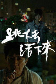 跳下去,活下來 封面