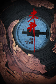 老井 封面