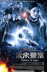 未来警察 封面