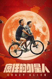 疯狂的外星人 封面