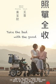 照單全收 封面