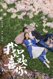 我只喜欢你 封面