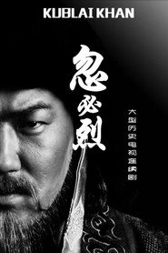 忽必烈 封面