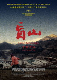 盲山 封面