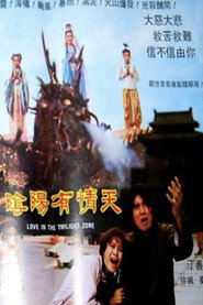 陰陽有情天 封面